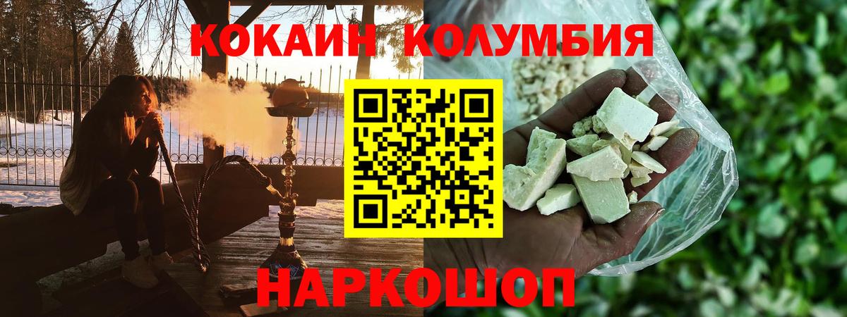 COCAIN Columbia  Кокаин FishScale  Вход с VPN  Кокаин  Усолье-Сибирское 