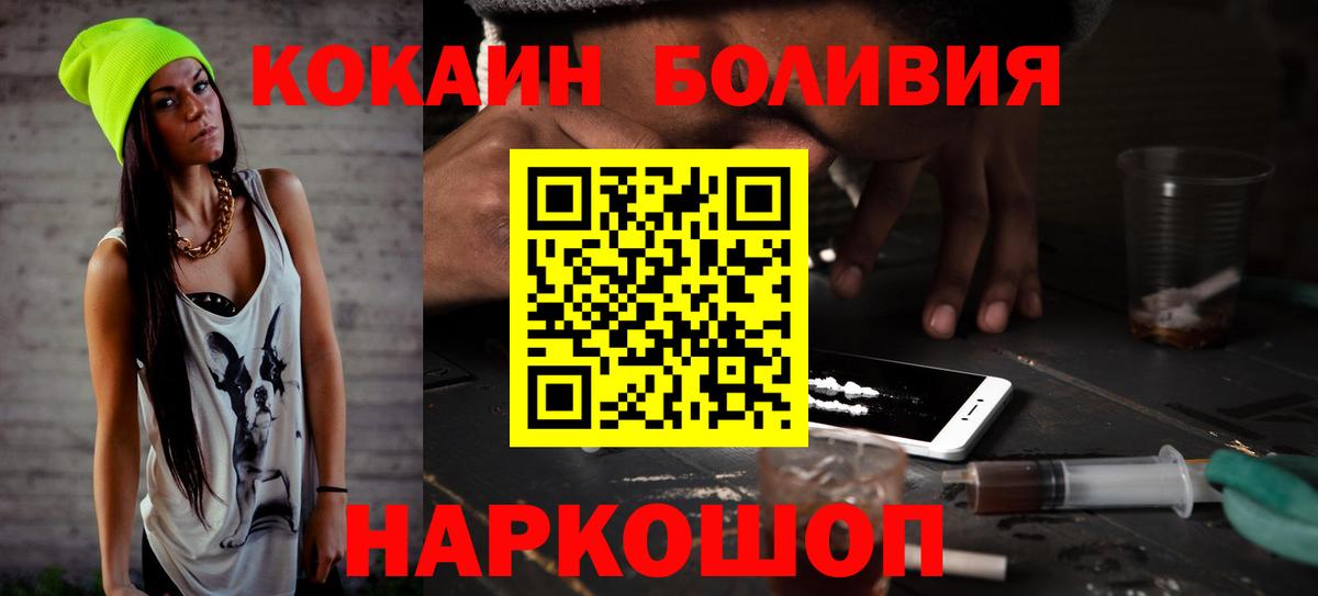 Кокаин 98% Усолье-Сибирское