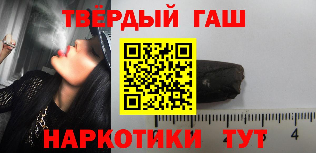 Гашиш убойный  ГАШ гарик  Вход с VPN  Усолье-Сибирское 