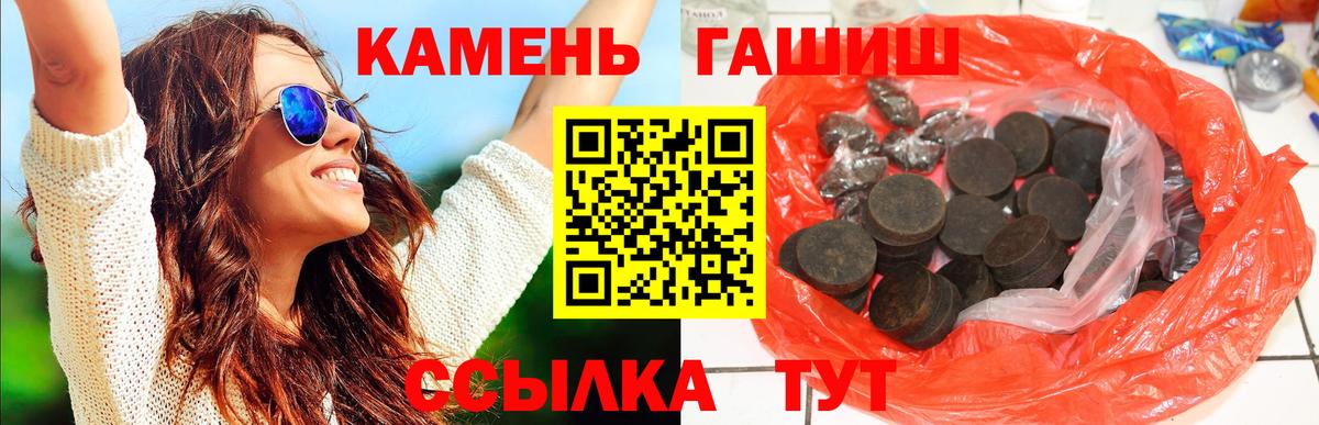 Гашиш гарик Усолье-Сибирское