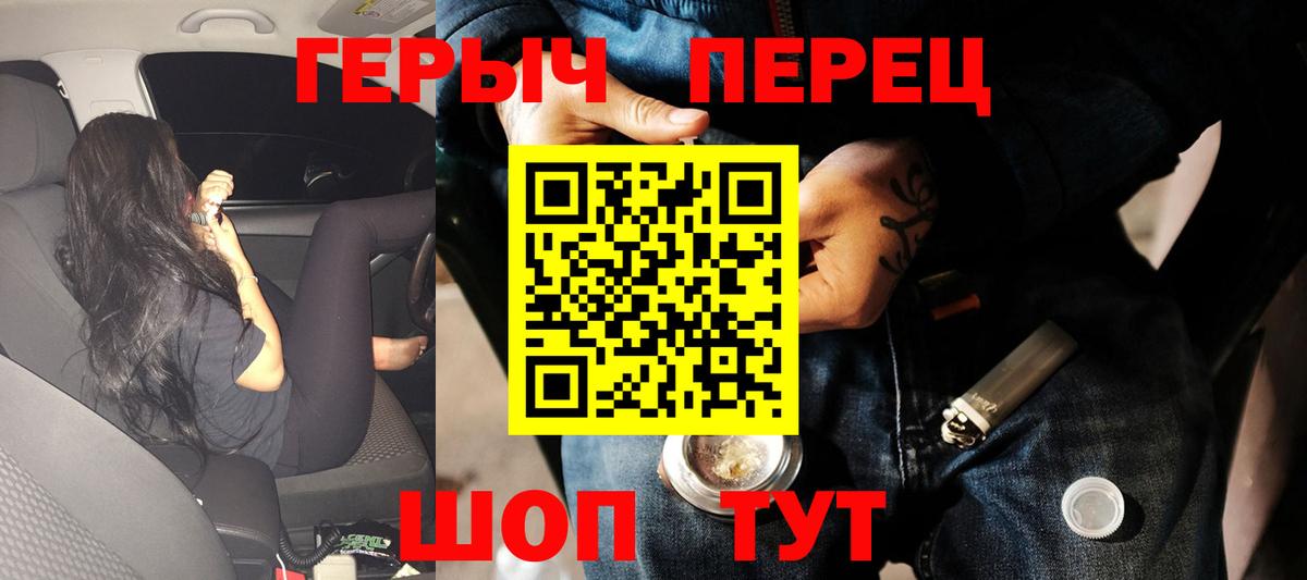 Героин VHQ  Вход с VPN  Усолье-Сибирское 