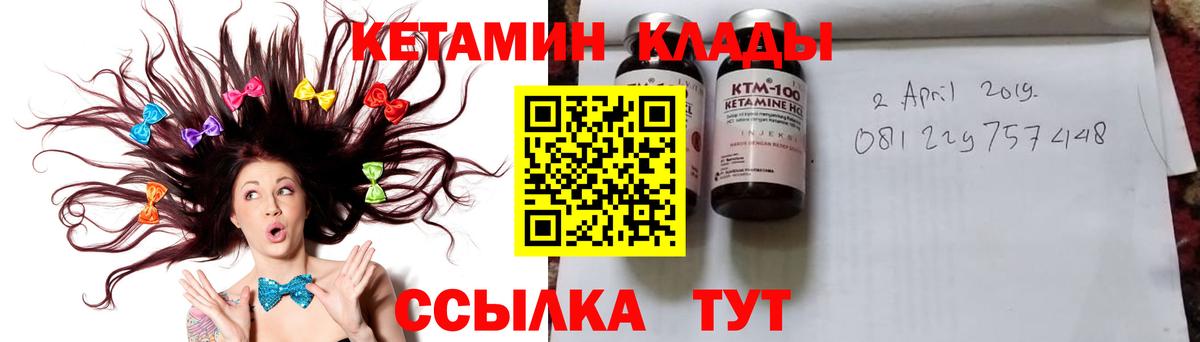 КЕТАМИН VHQ  Вход с VPN  КЕТАМИН ketamine  Усолье-Сибирское 