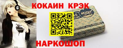 COCAINE Можайск
