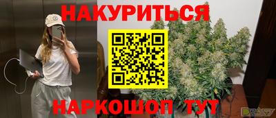 марихуана Малгобек