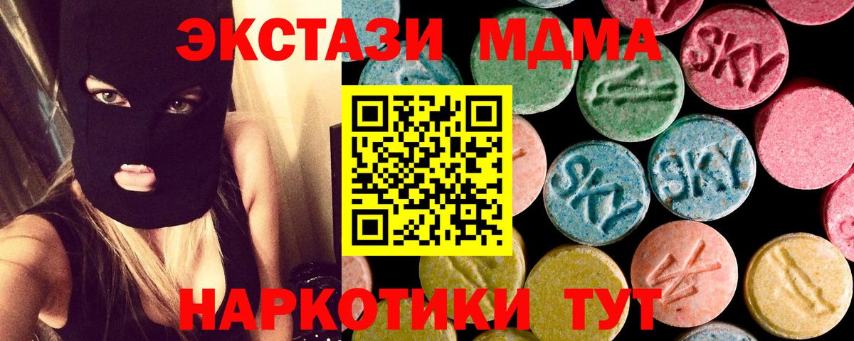 МДМА VHQ  Вход с VPN  МДМА VHQ  Усолье-Сибирское 