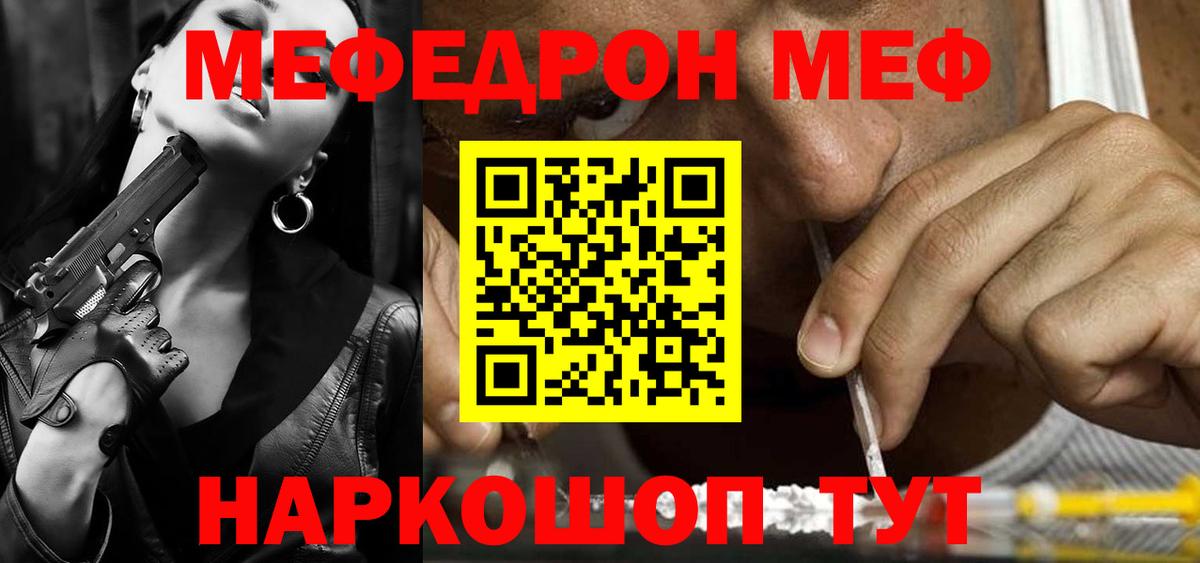 Мефедрон  Вход с VPN  МЯУ-МЯУ 4 MMC  Усолье-Сибирское  МЯУ-МЯУ mephedrone 