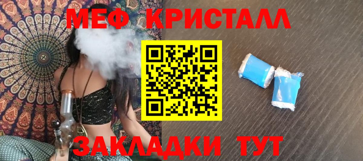Меф мука Усолье-Сибирское