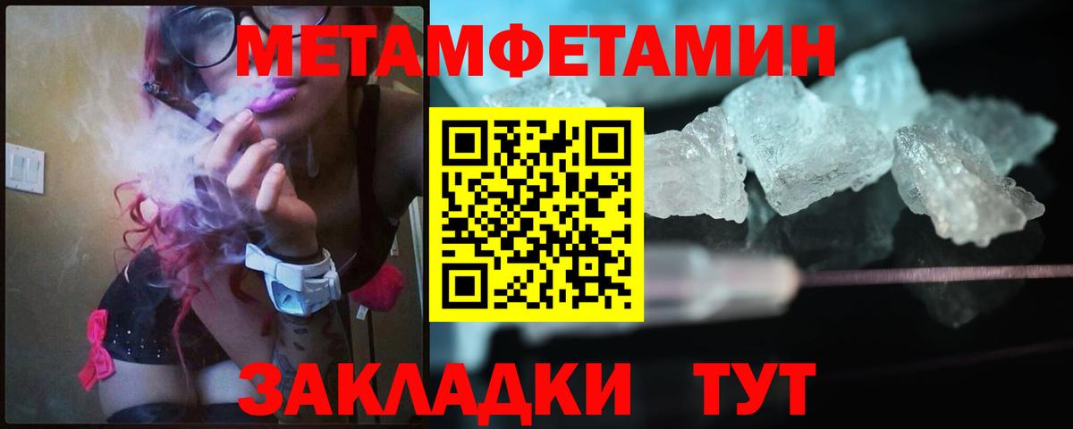 Метамфетамин мет Усолье-Сибирское