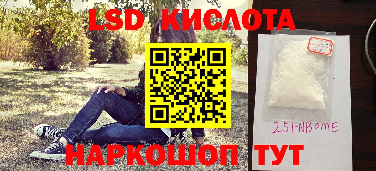 Марки NBOMe 1500мкг Усолье-Сибирское