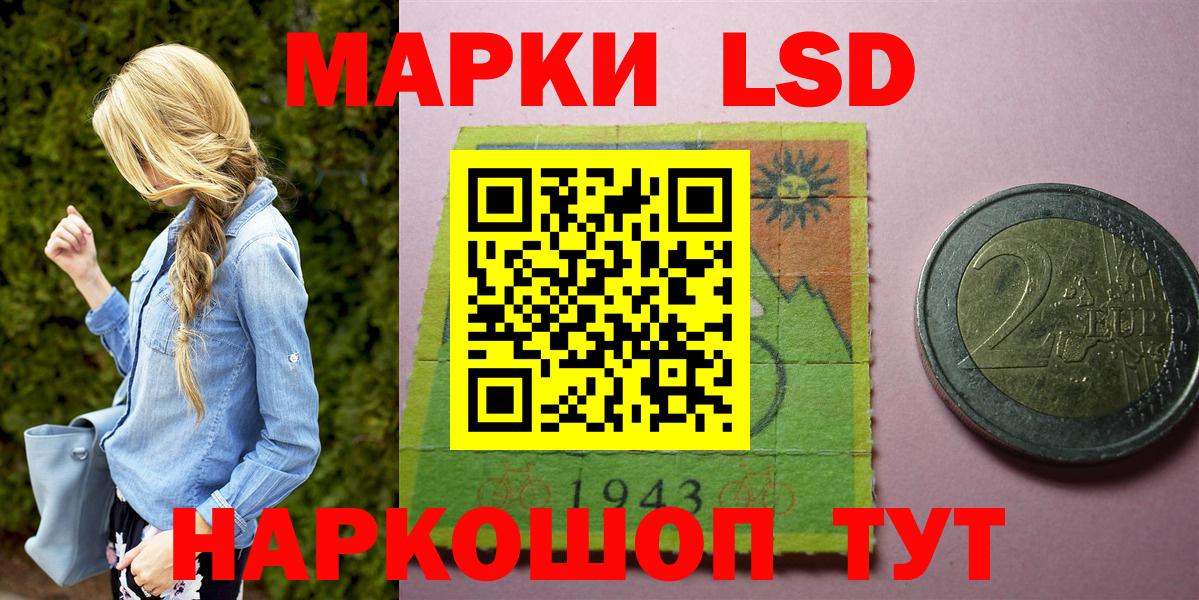 Наркотические марки 1,5мг  Наркотические марки 1,5мг  Марки NBOMe  Усолье-Сибирское  Вход с VPN 