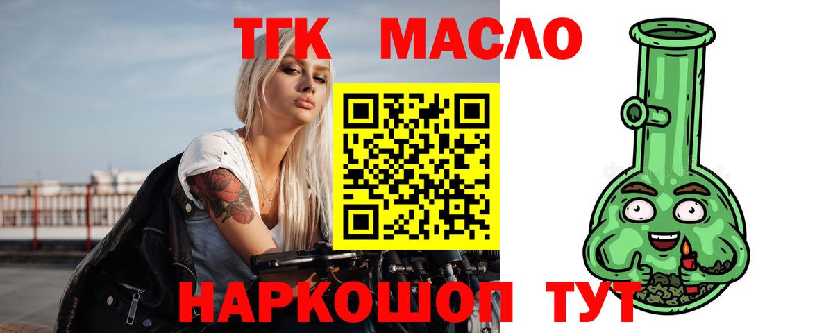 Усолье-Сибирское  ТГК Wax  Вход с VPN 