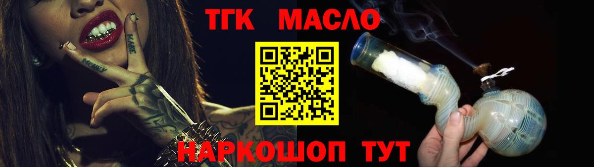 Дистиллят ТГК вейп с тгк Усолье-Сибирское